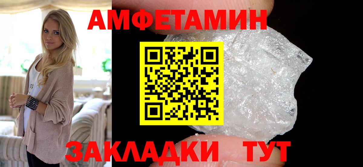 Соликамск  АМФ  Вход с VPN  АМФЕТАМИН 98% 