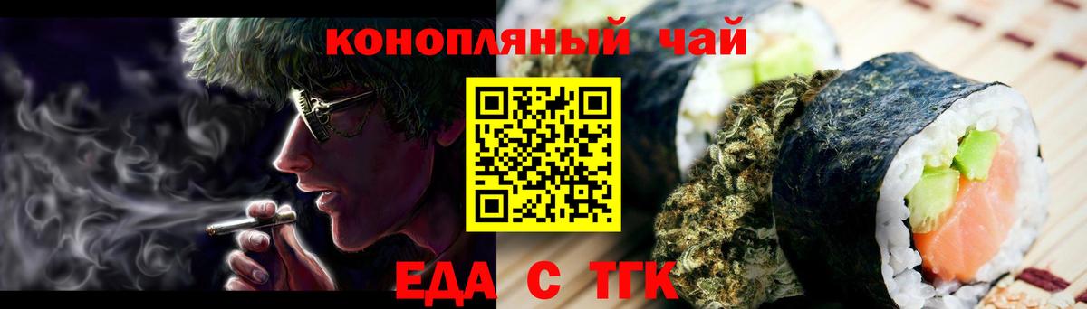 Соликамск  Cannafood марихуана  Вход с VPN 