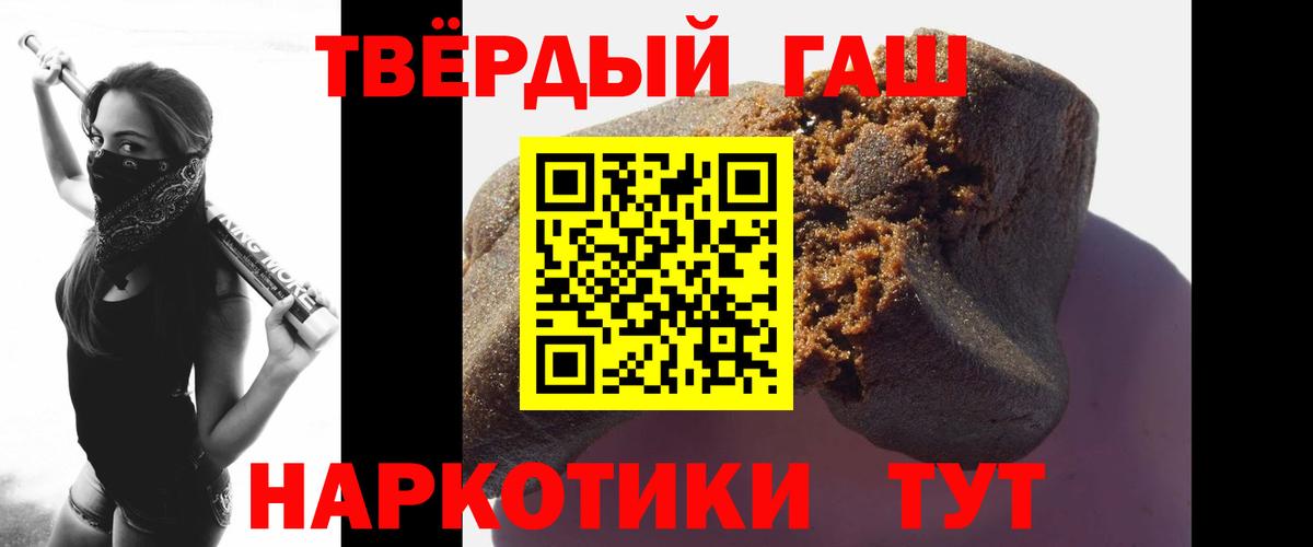 ГАШ hashish  ГАШ  Соликамск  Вход с VPN  купить наркоту  Гашиш hashish 