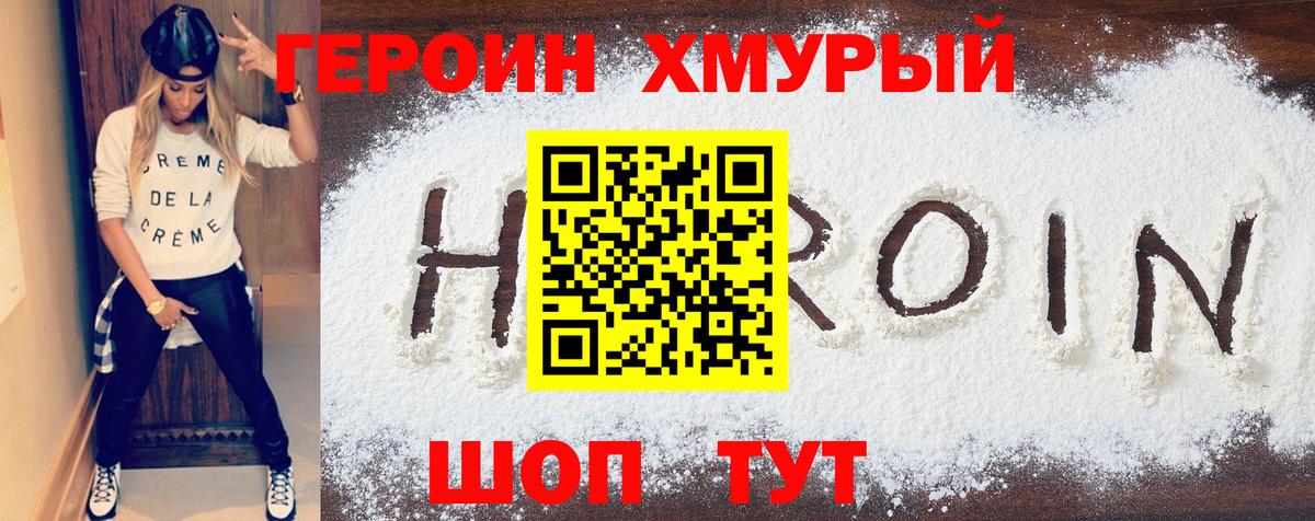Соликамск  Героин герыч  Вход с VPN 