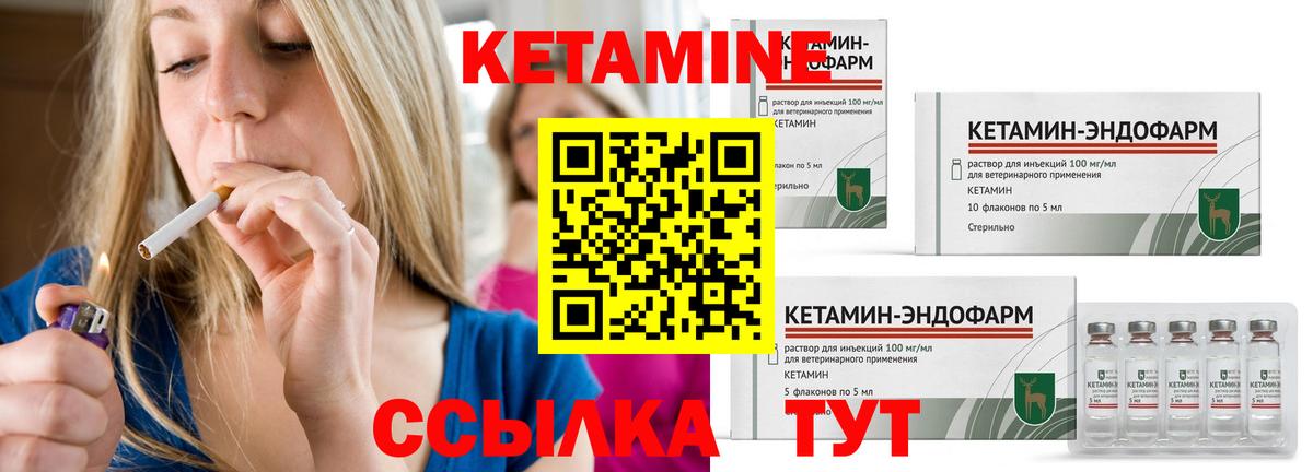 Кетамин VHQ Соликамск