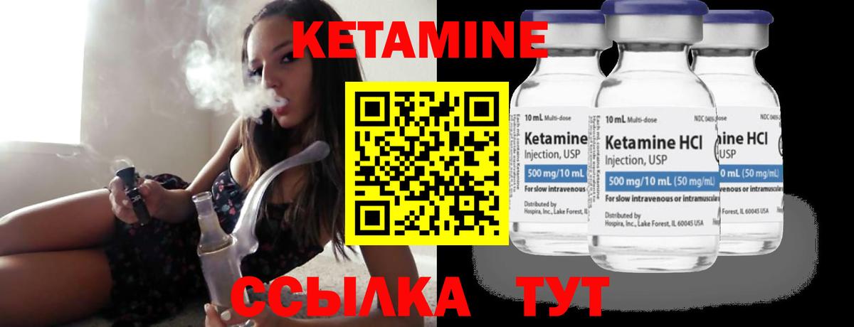 Кетамин VHQ  Кетамин VHQ  Соликамск  это как зайти  Вход с VPN 