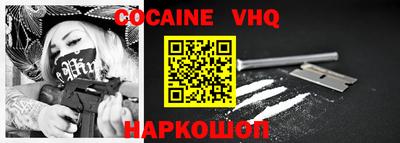 COCAINE Бузулук