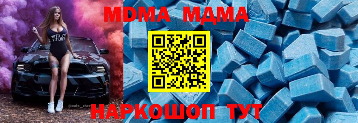 MDMA VHQ  MDMA  МДМА VHQ  Соликамск  Вход с VPN 