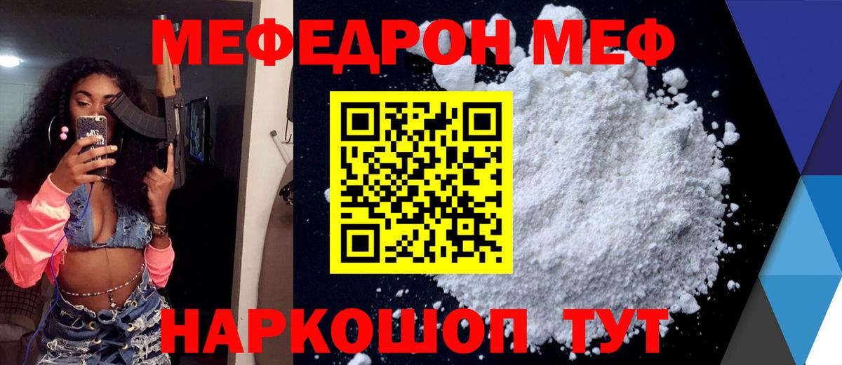 Мефедрон кристаллы Соликамск