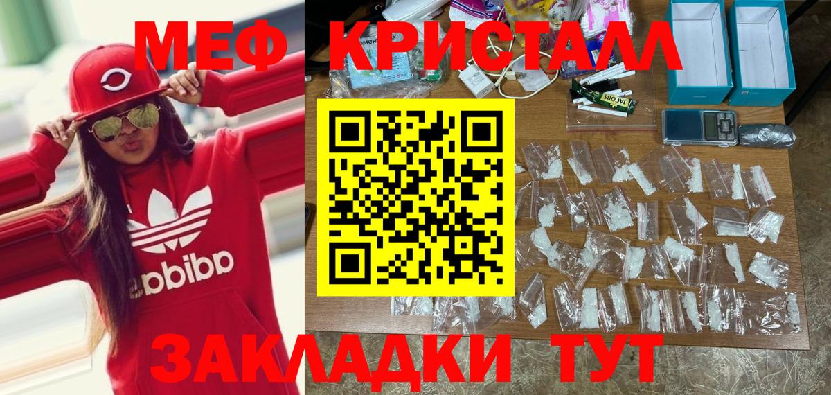 Соликамск  МЕФ VHQ  ссылка на мегу как войти  Мефедрон кристаллы  Вход с VPN 