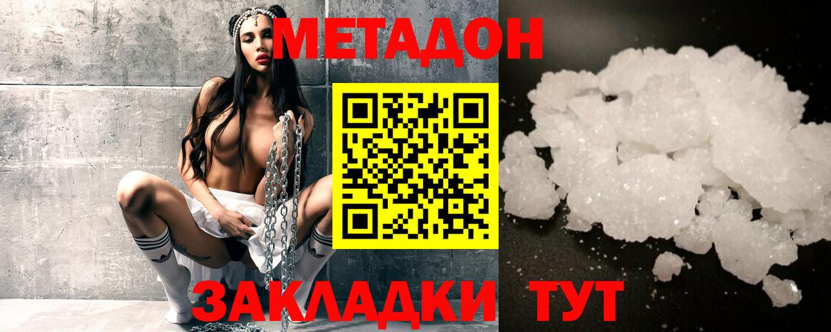 Соликамск  KRAKEN маркетплейс  Вход с VPN  МЕТАДОН мёд  Метадон кристалл 